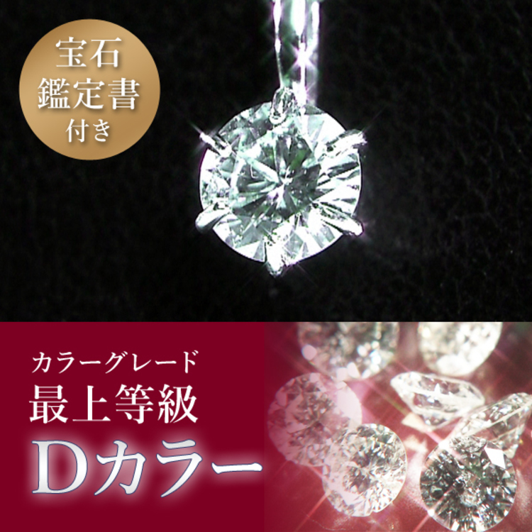 大丸 松坂屋 プラチナ0 6ct Dカラーダイヤペンダント0 5ctルビーペンダントセット 宝石鑑定書付き ｔｂｓショッピング