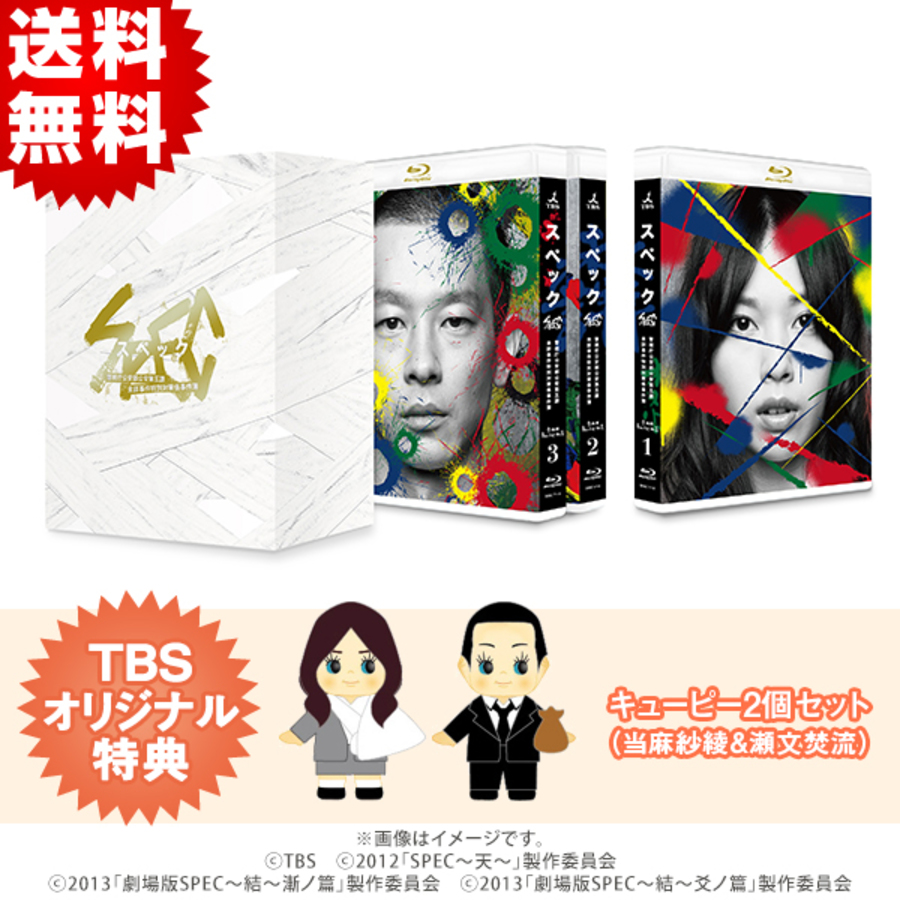 DVDSPEC Blu-ray BOX と SPEC 結（DVD）のセット - aviationdynamix.com