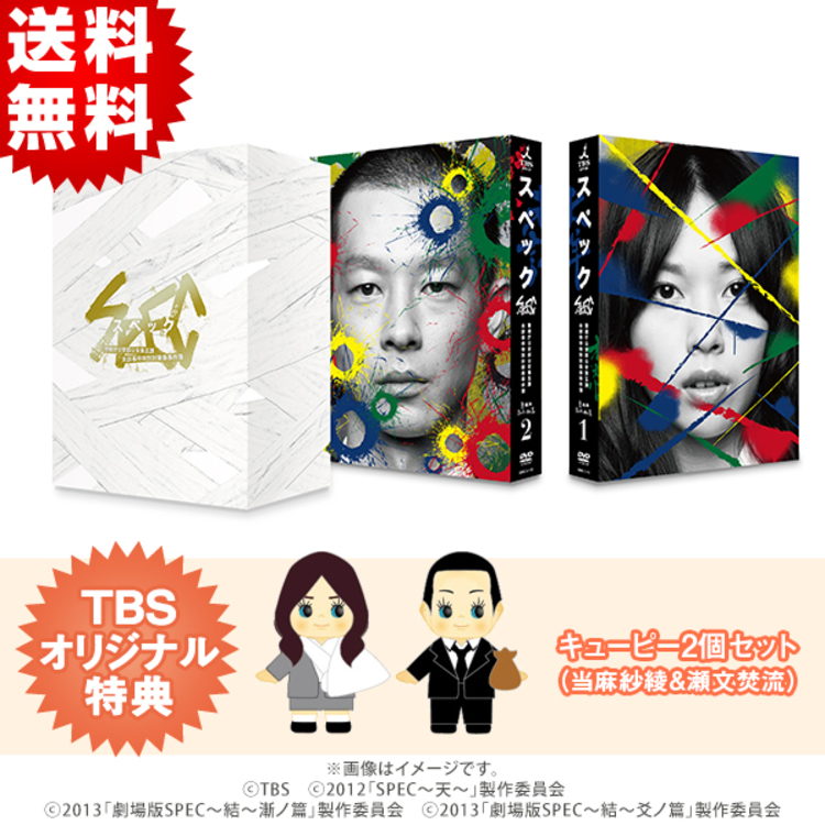 SPEC DVDセット-siegfried.com.ec