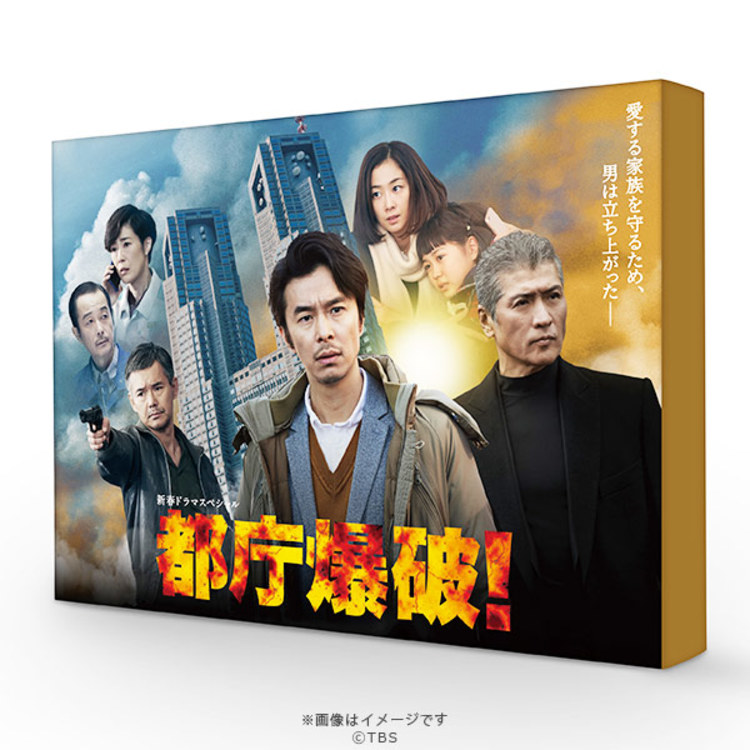 都庁爆破 Dvd ｔｂｓショッピング