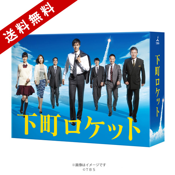 下町ロケット／Blu-ray BOX（送料無料・5枚組） | TBSショッピング