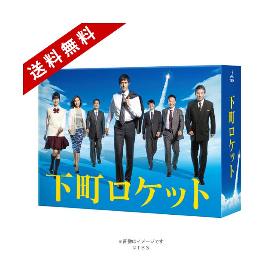 下町ロケット ディレクターズカット版 Blu-ray BOX〈5枚組〉 Amazon.co.jp: 下町ロケット -ディレクターズカット版- Blu-ray BOX