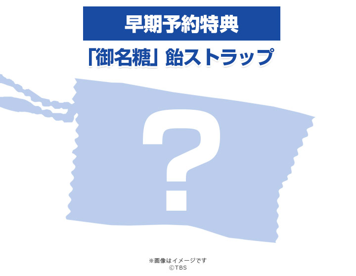 99.9-刑事専門弁護士- SEASON II／DVD-BOX（TBSオリジナル特典付き 