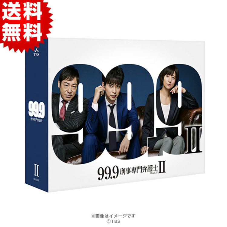 99.9-刑事専門弁護士- SEASON II／Blu-ray BOX（送料無料・7枚組 