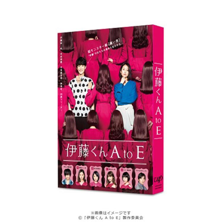 美品□ドラマ 伊藤くん A to E DVD-BOX〈4枚組〉中村倫也 ドラマ 伊藤くん A to E Blu-ray中村倫也 田中圭 岡田将生 夏帆