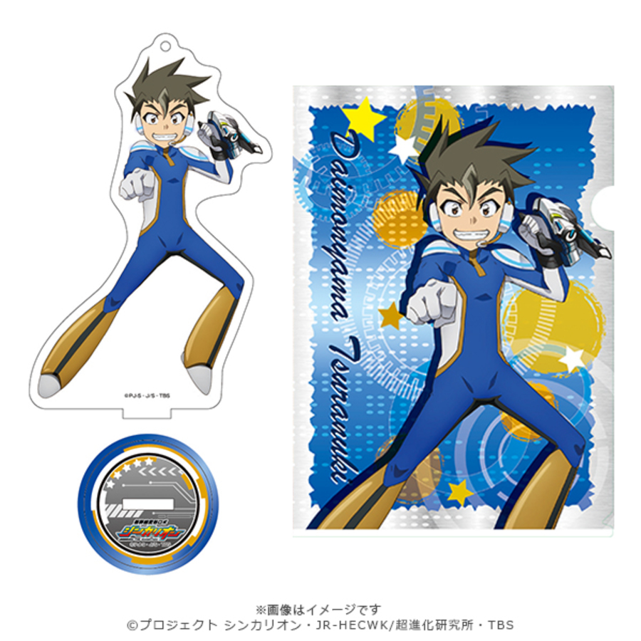 新幹線変形ロボ シンカリオン アクリルスタンドキーチェーン クリアファイルセット 大門山ツラヌキ ｔｂｓショッピング