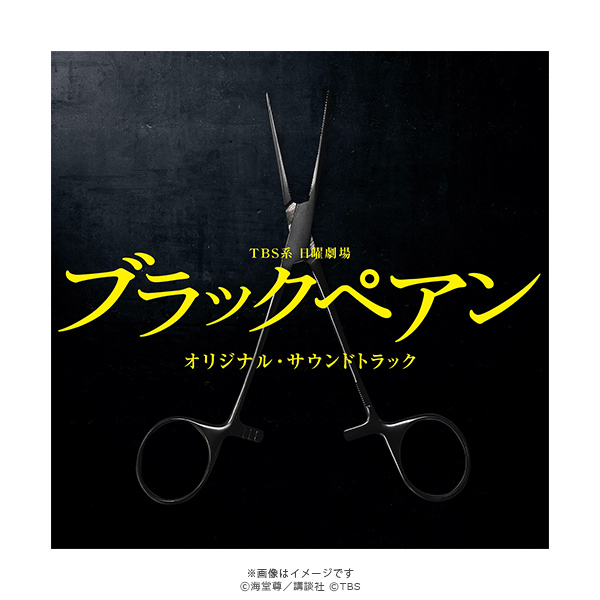 Amazon.co.jp: ブラック・ジャックオリジナルサウンドトラック