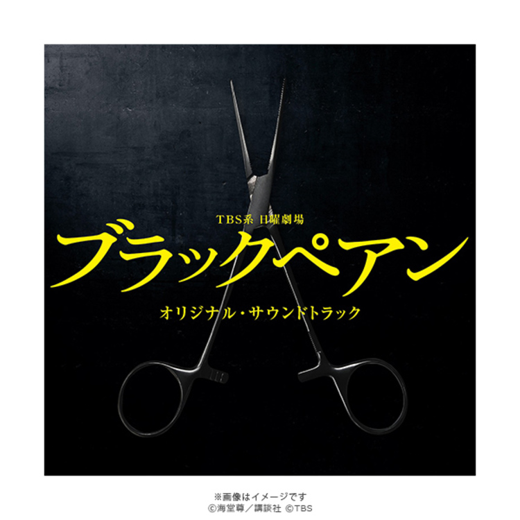 ブラックペアン／オリジナル・サウンドトラック／CD | ＴＢＳショッピング