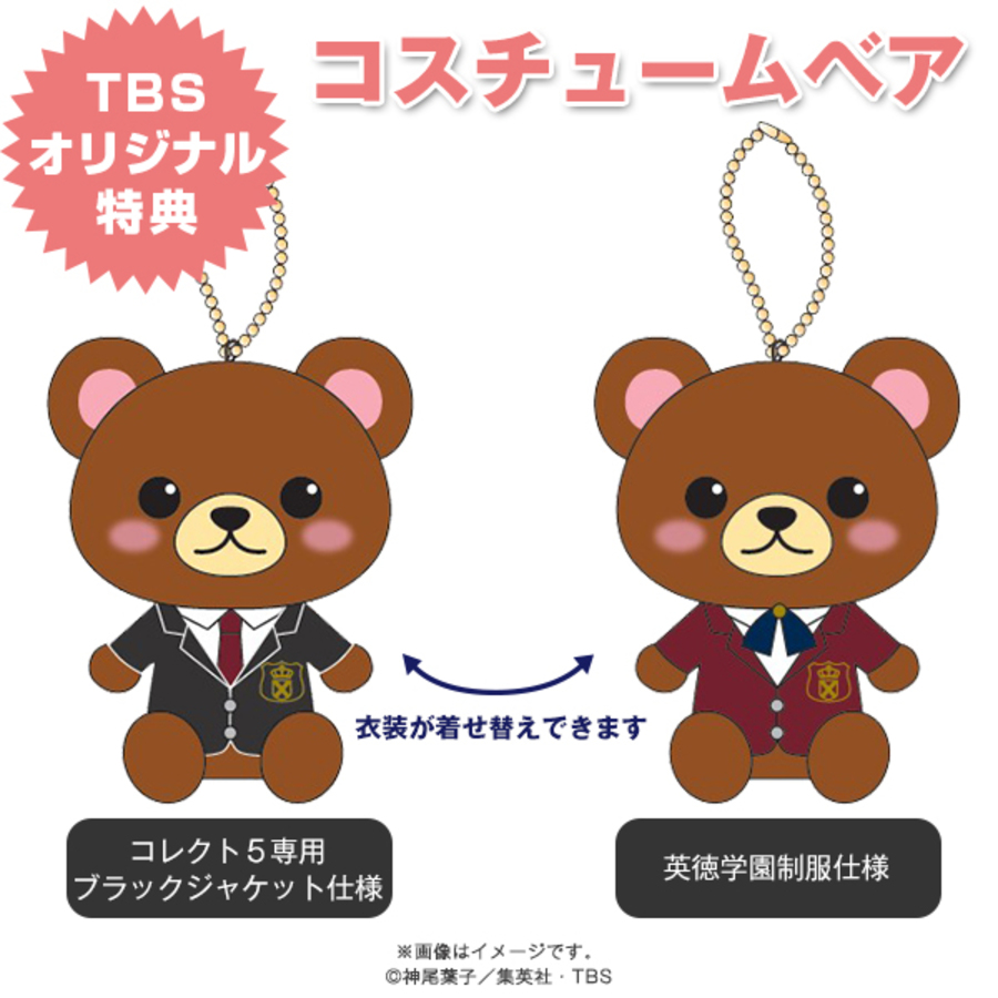 花のち晴れ 花男next Season Blu Ray Box Tbsオリジナル特典 送料無料 4枚組 ｔｂｓショッピング