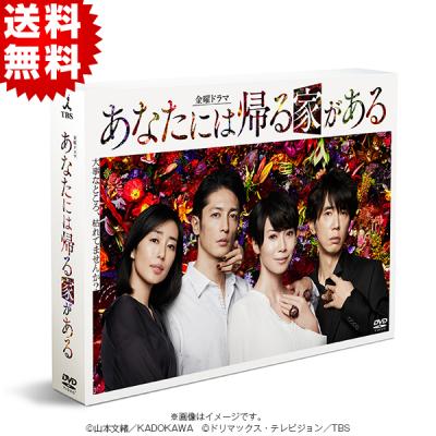 Amazon.co.jp: あなたには帰る家がある -ディレクターズカット版