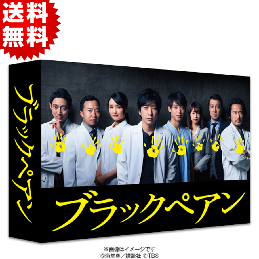 ブラックペアン／DVD-BOX（送料無料・6枚組） | ＴＢＳショッピング