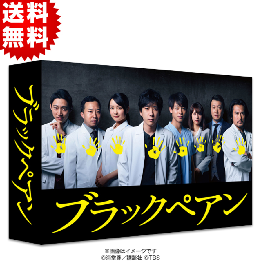 正規品即納新品未開封 ブラックペアン Blu-ray BOX〈4枚組〉 邦画・日本映画