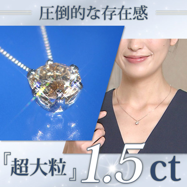 プラチナ1 5ctダイヤ一粒石ペンダント ｔｂｓショッピング