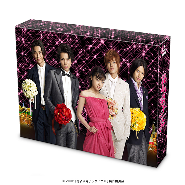 花より男子ファイナルDVDBOX、特典DVD、前売り特典限定グッズ