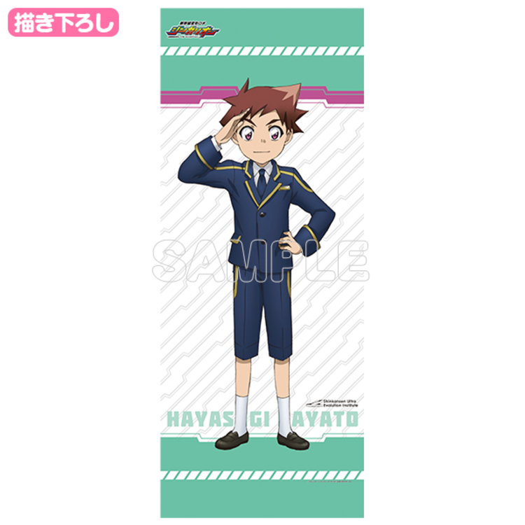 新幹線変形ロボ シンカリオン 描き下ろしほぼ等身大タペストリー 速杉ハヤト 超進化研究所ver tbsショッピング 新幹線変形ロボ シンカリオン 描き下ろしほぼ等身大タペストリー 速杉ハヤト 超進化研究所ver tbsショッピング