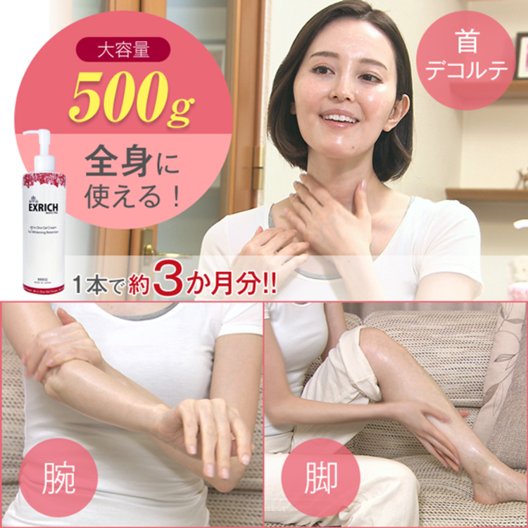 特別価格 エクスホワイトプロ 薬用美白オールインワンゲルクリーム 3本特別セット tbsショッピング