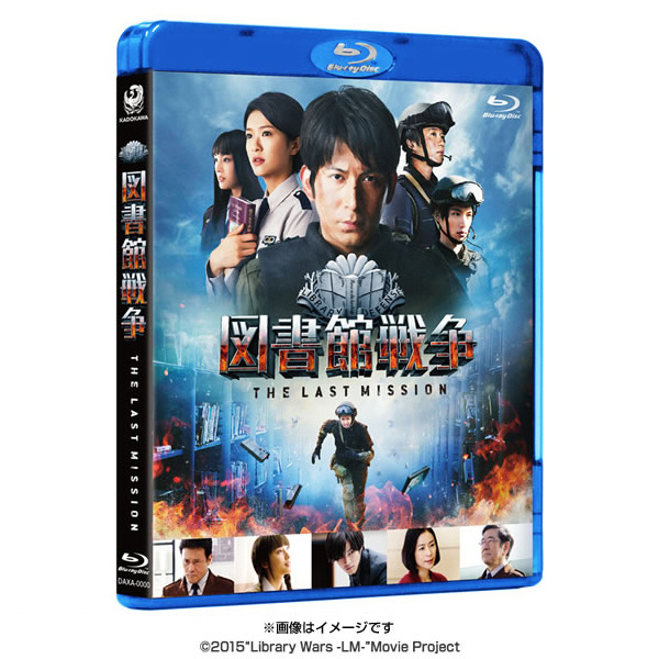 映画「図書館戦争 THE LAST MISSION」／プレミアムBOX(5枚組) | ＴＢＳ ...