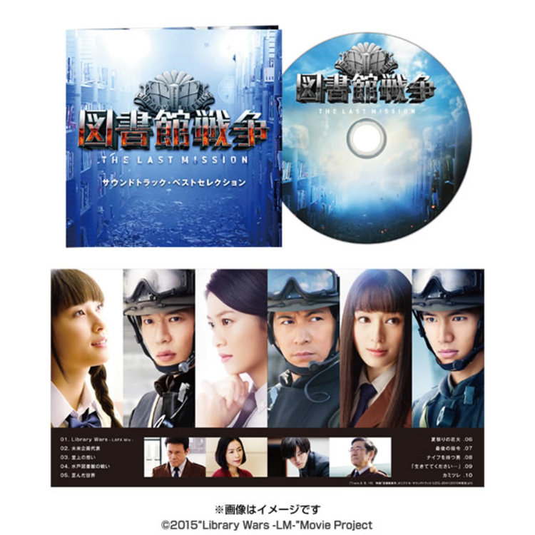 図書館戦争 THE LAST MISSION[Blu-ray] プレミアムBOX / 邦画：ネオウィング 店 - CD・DVD