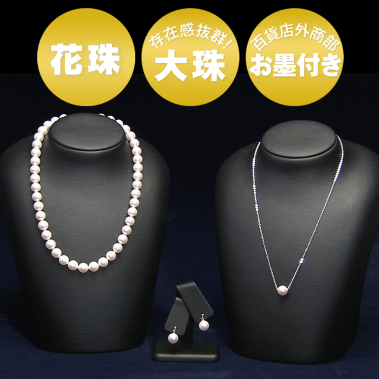 大丸松坂屋 花珠9 9 5mmあこや真珠ネックレス 豪華3点セット ｔｂｓショッピング