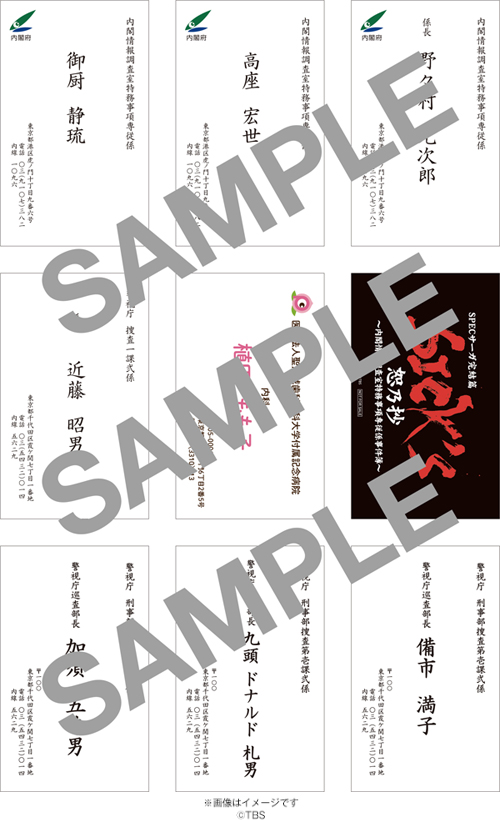 SPECサーガ完結篇『SICK'S 恕乃抄』／DVD-BOX（送料無料・4枚組 