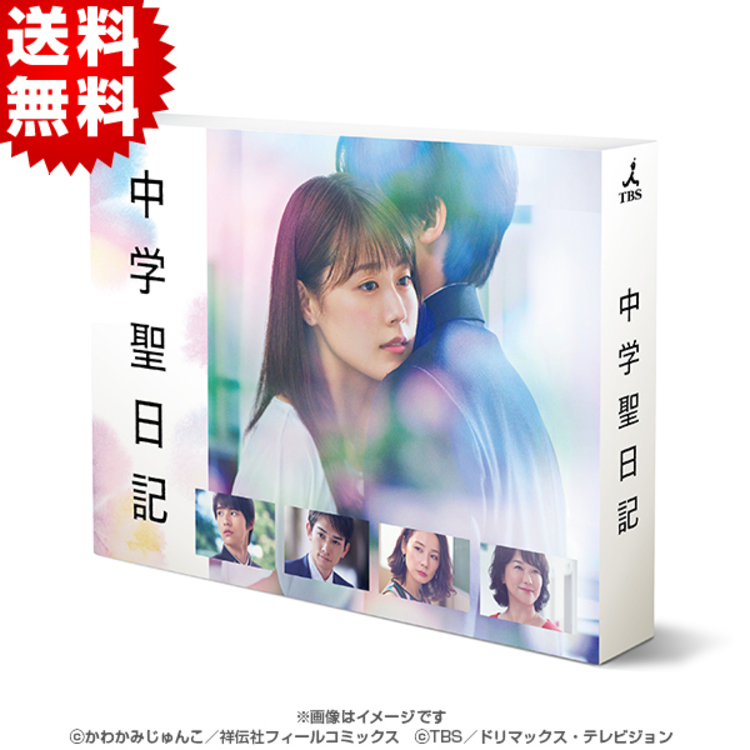 中学聖日記」Blu-ray BOX - DVD