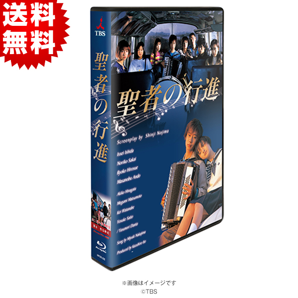 聖者の行進 DVD-BOX〈4枚組〉いしだ壱成 / 広末涼子酒井法子 - TVドラマ