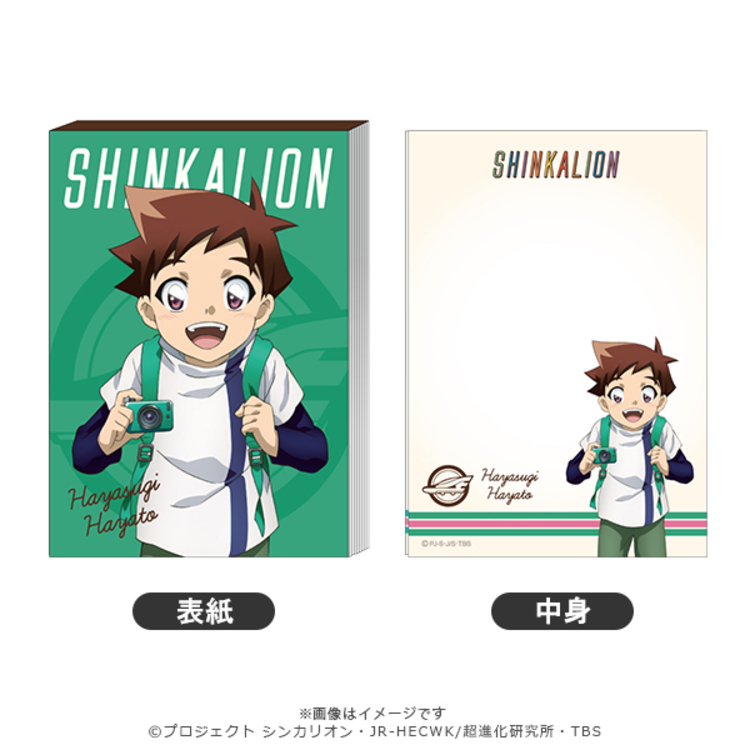 新幹線変形ロボ シンカリオン ミニメモ帳 速杉ハヤト 日常ver ｔｂｓショッピング