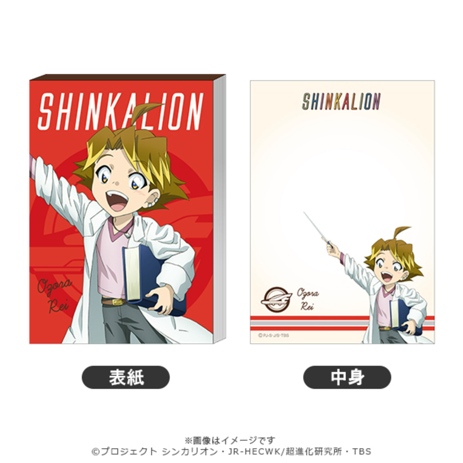 新幹線変形ロボ シンカリオン ミニメモ帳 大空レイ 日常ver ｔｂｓショッピング