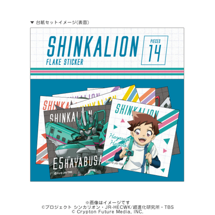 新幹線変形ロボ シンカリオン フレークステッカー 日常ver ｔｂｓショッピング