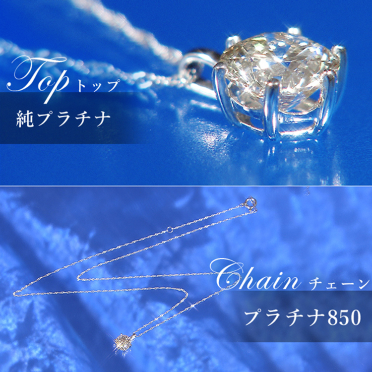 【HOT国産】【美品】ダイヤモンド合計約1カラット　プラチナチェーン アクセサリー