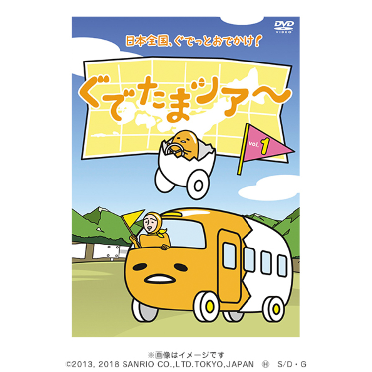 ぐでたまツアー Vol.1／DVD | ＴＢＳショッピング