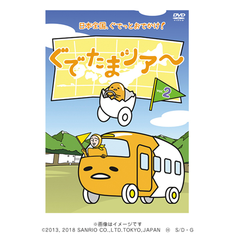ぐでたまツアー Vol.2／DVD | TBSショッピング