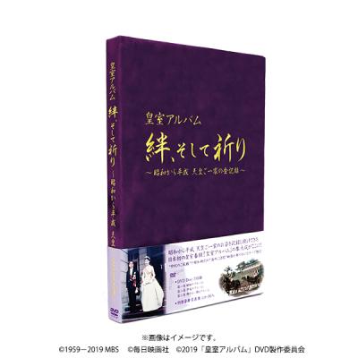 皇室アルバム | TBSショッピング