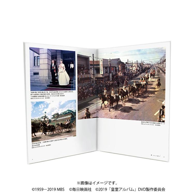 皇室アルバム [Blu-ray]絆そして祈り　昭和から平成 天皇ご一家の全記録 皇室アルバム [Blu-ray]絆そして祈り 昭和から平成 天皇ご一家の