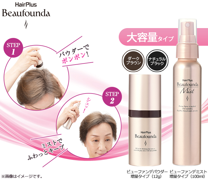 特別価格 アデランス ヘアプラス ビューファンデパウダー ミスト 大容量特別セット ｔｂｓショッピング