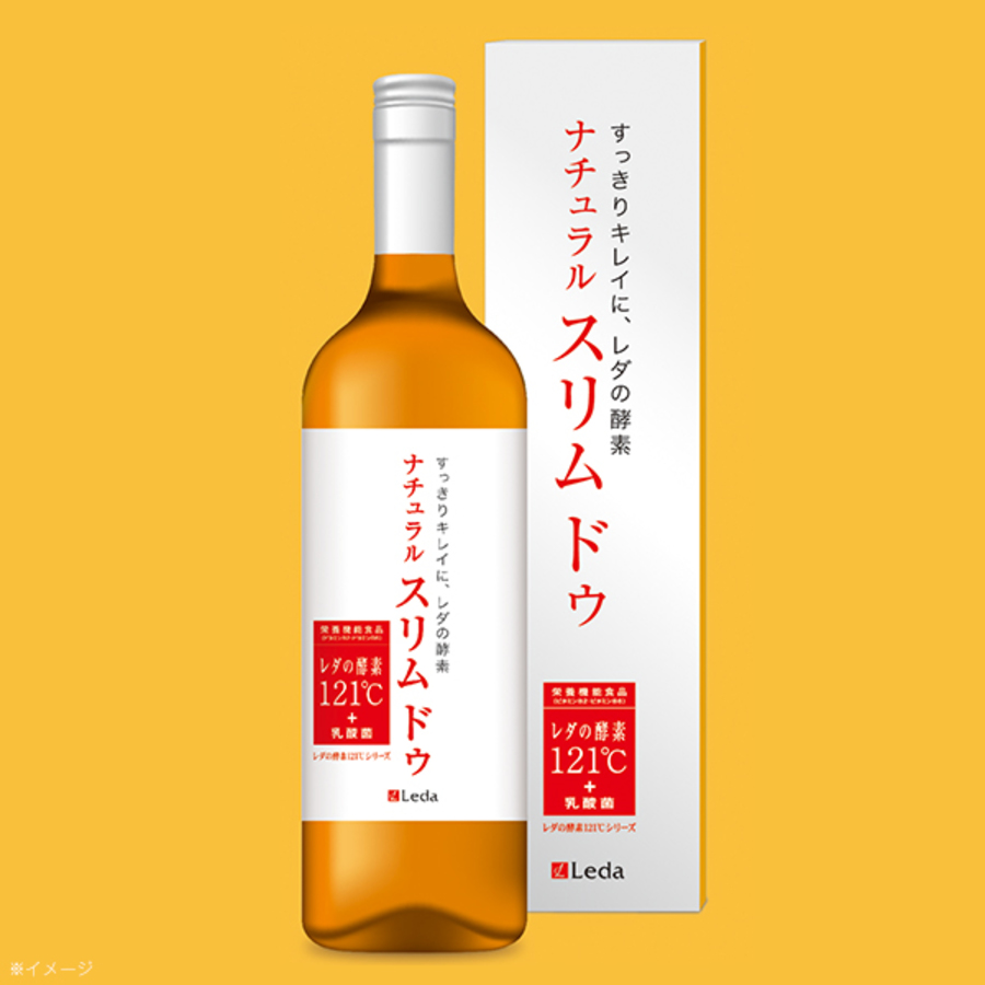 レダの酵素121°C お買得8本セット(値下げしました)