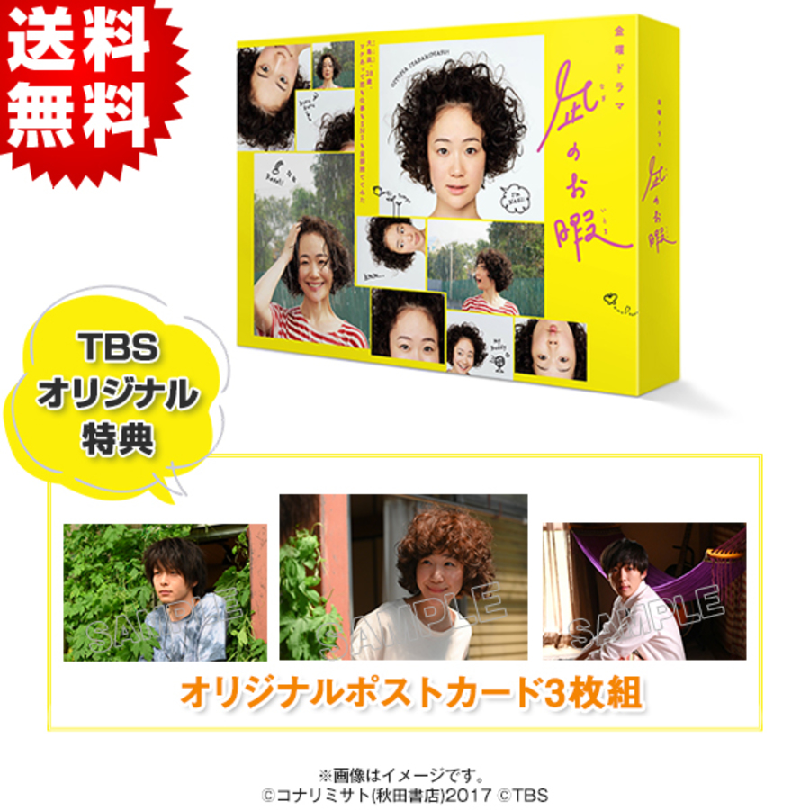 【新品未開封・最終価格】凪のお暇 Blu-ray BOX〈4枚組〉