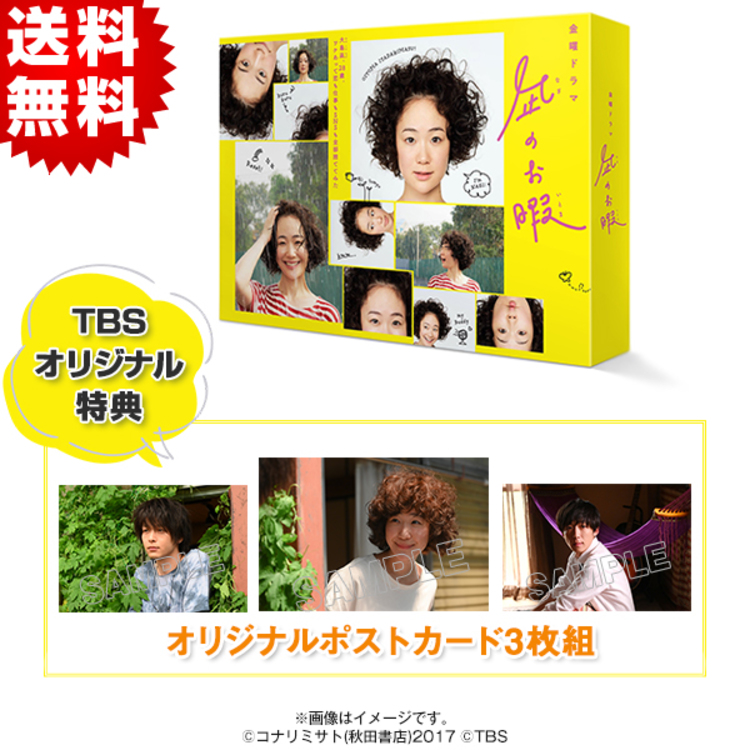 凪のお暇／Blu-ray BOX（TBSオリジナル特典・送料無料・4枚組 