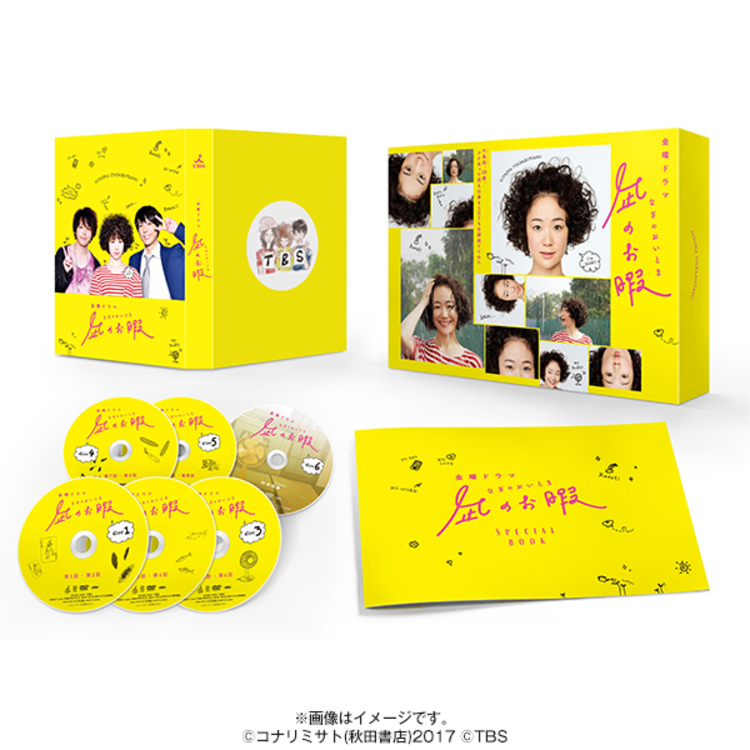 『35歳の少女』DVD-BOX