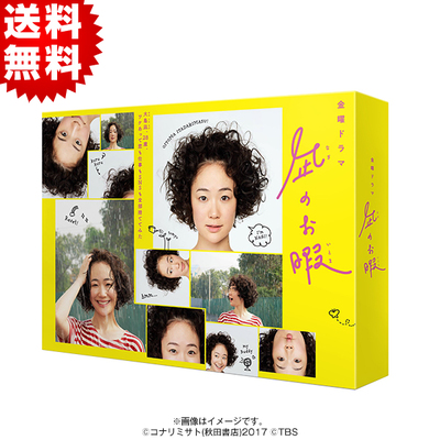 石子と羽男―そんなコトで訴えます？― | TBSショッピング