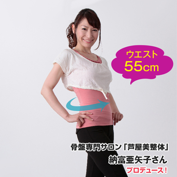 特別価格 芦屋美整体 骨盤スリム3dエアー ｔｂｓショッピング