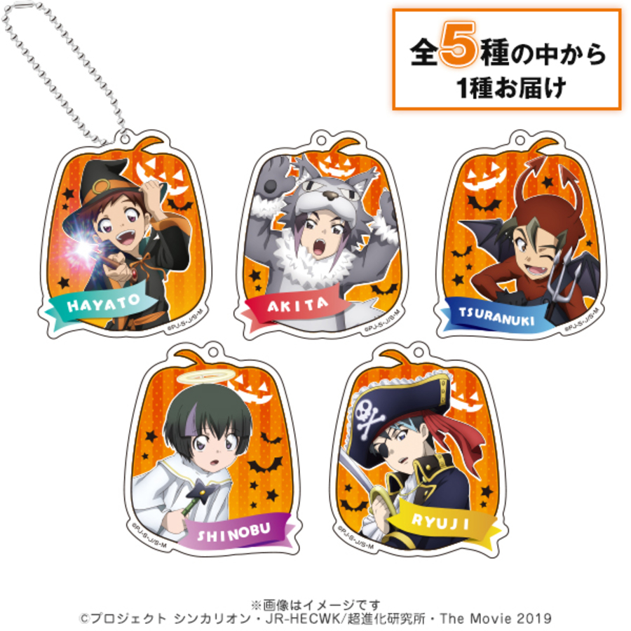 劇場版 新幹線変形ロボ シンカリオン 未来からきた神速のalfa X トレーディングアクリルキーチェーン ハロウィンver ｔｂｓショッピング