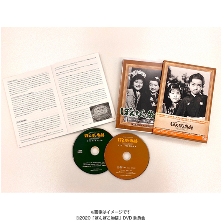 TBS Vintage Japan ぽんぽこ物語 ベストセレクション／DVD+CD（2枚組