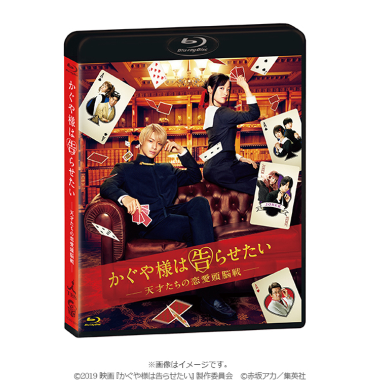 映画 かぐや様は告らせたい 天才たちの恋愛頭脳戦 通常版 Blu Ray ｔｂｓショッピング