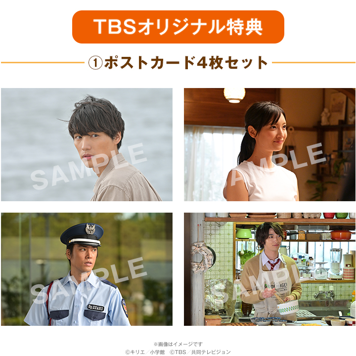 TBSオリジナル2大特典