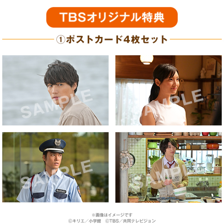 4分間のマリーゴールド／Blu-ray BOX（TBSオリジナル特典・送料無料・4 ...