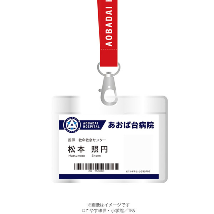 病室で念仏を唱えないでください あおば台病院ネックストラップ 松本照円ｉｄカード付き ｔｂｓショッピング