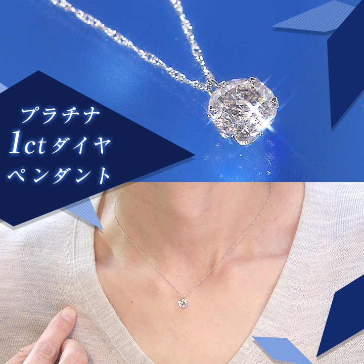 純プラチナ 1ctダイヤモンドペンダント/ネックレス ベネチアンチェーン
