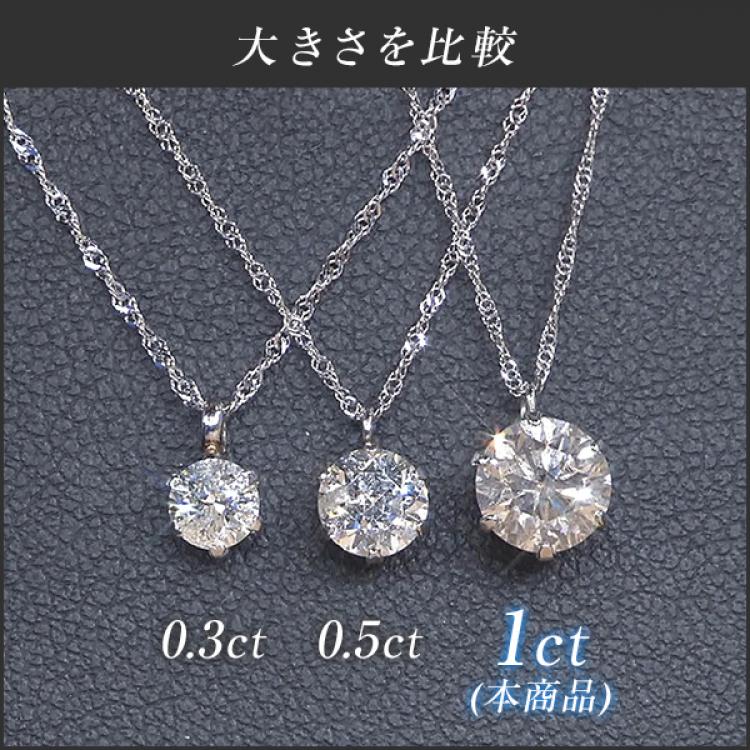 魅力の プラチナ 天然ダイヤモンド ペンダントネックレス D1.02ct 約