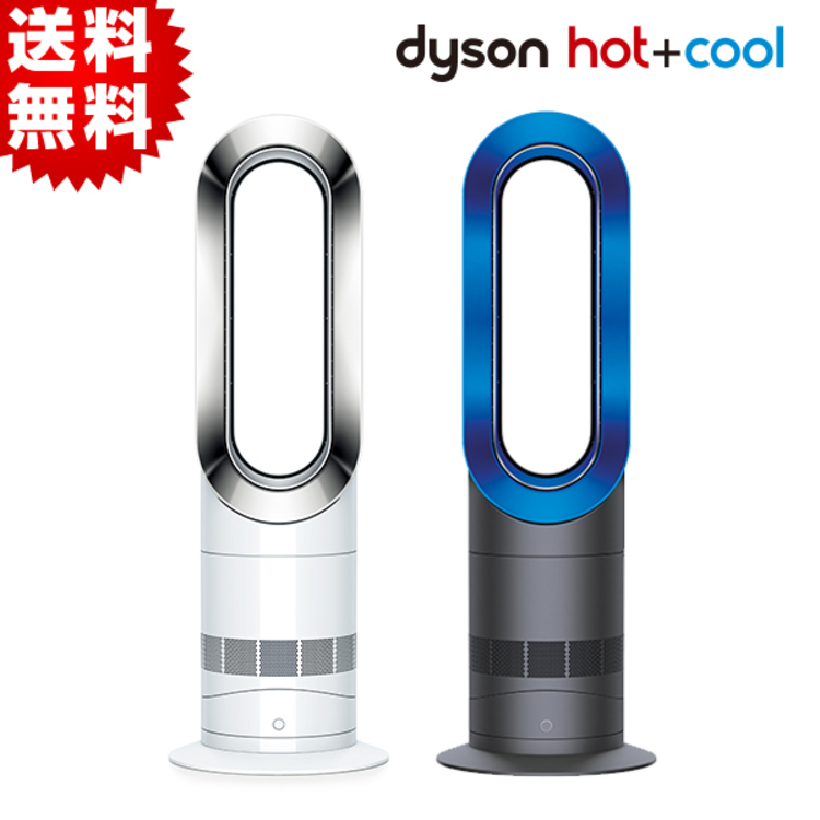 100%新品新品】 Dyson - dysonホットアンドクールの通販 by chouchou